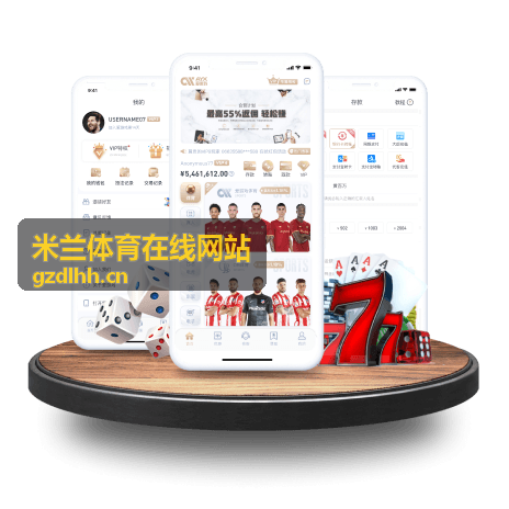 米兰体育在线网站优选装备推荐